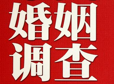 婚姻需要约束自己-隆子县私人调查