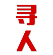 隆子县找人公司寻人方法